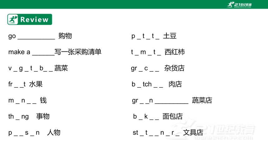 初中新概念英语第一册 下半册Lesson 81-82 课件