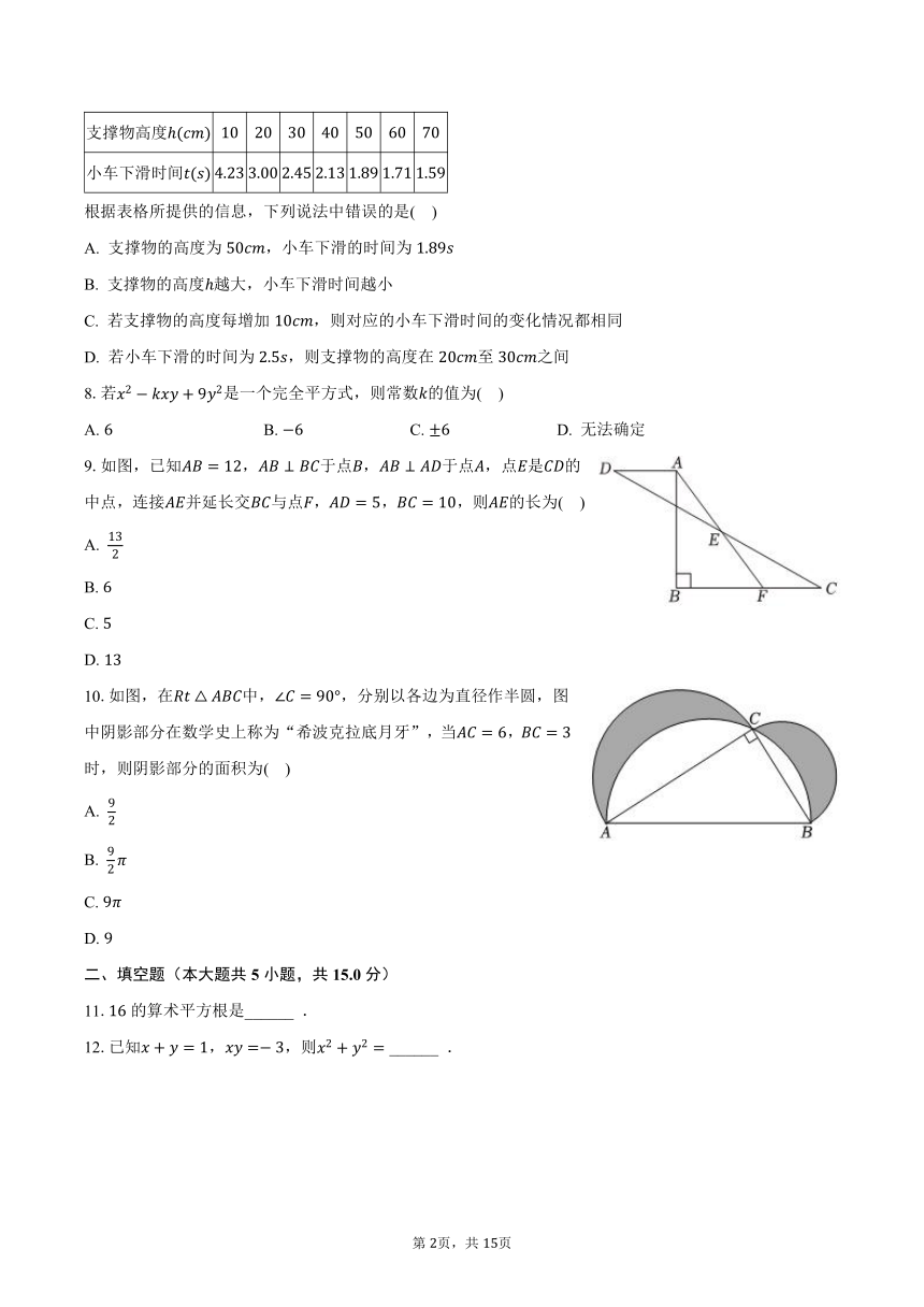 2023-2024学年陕西省西安重点大学附中八年级（上）开学数学试卷（含解析）