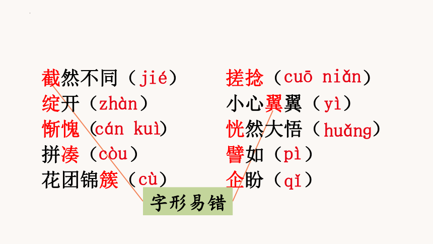 第三单元整体教学课件-2023-2024学年七年级语文上册名师备课系列（统编版）(共79张PPT)