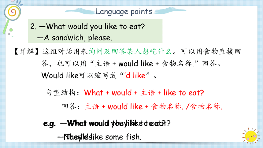 Unit3 What would you like？单元复习自学课件——课文 句型 语法(共47张PPT)