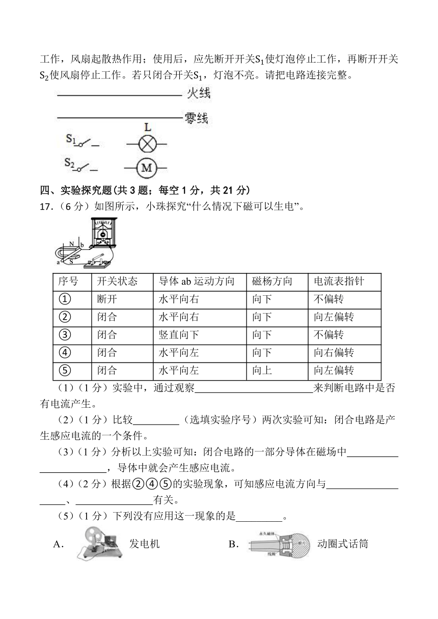 2024届河南中考郑州一模冲刺物理试题（五）（含答案）