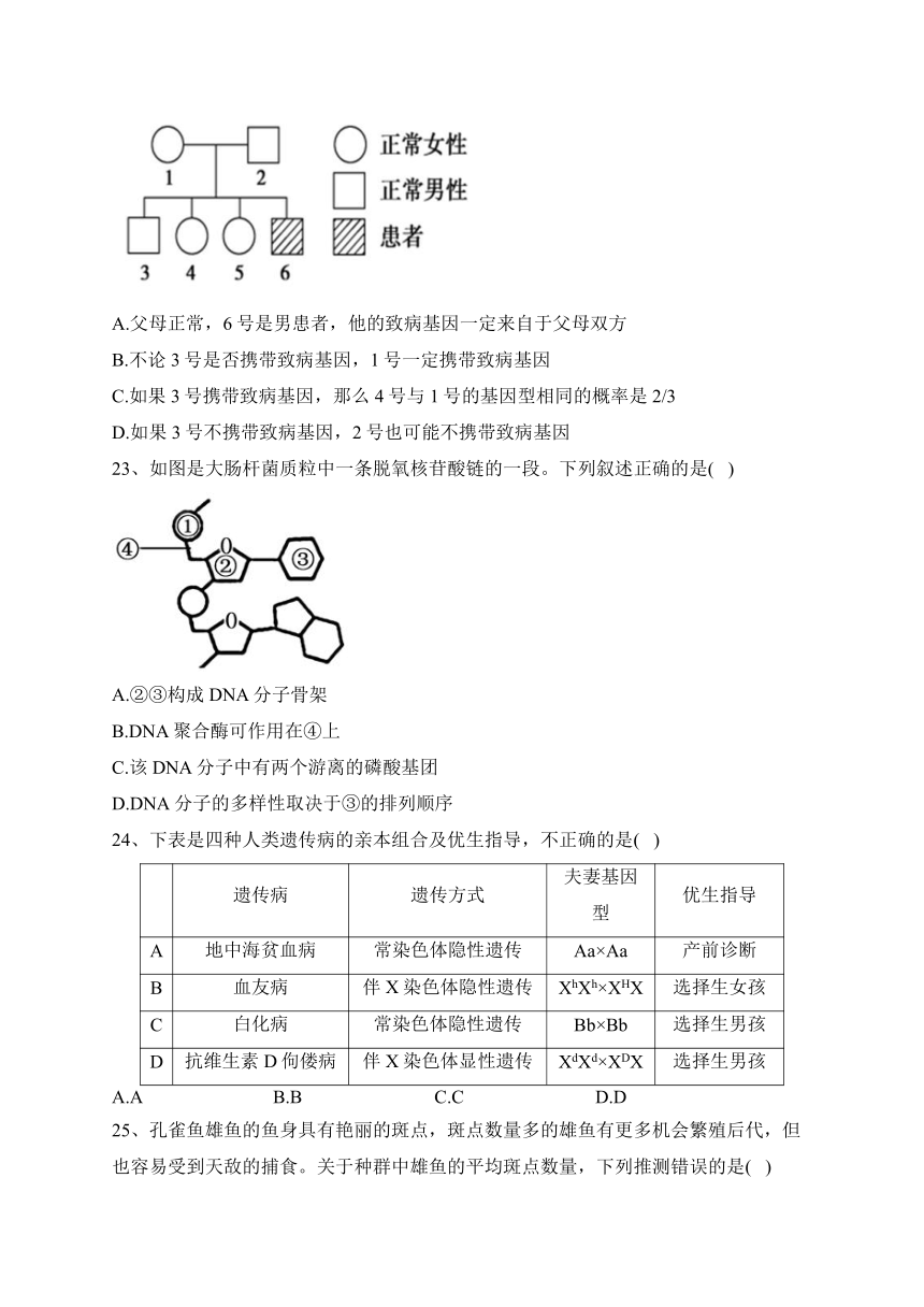 辽宁省葫芦岛市普通高中2022-2023学年高一下学期期末教学质量监测生物试卷（含答案）