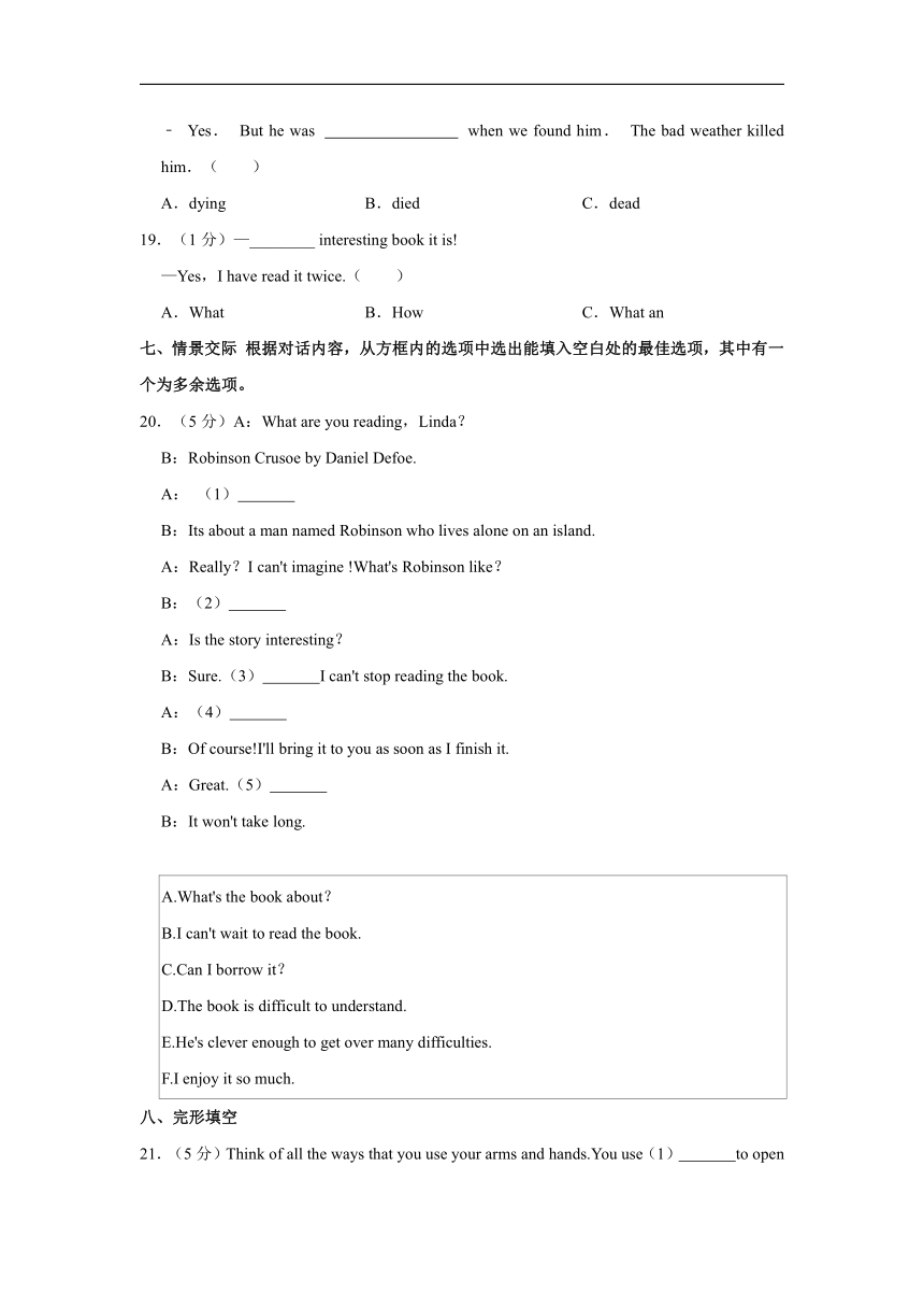 2021-2022学年贵州省安顺市紫云县九年级（上）期末英语试卷（含答案）