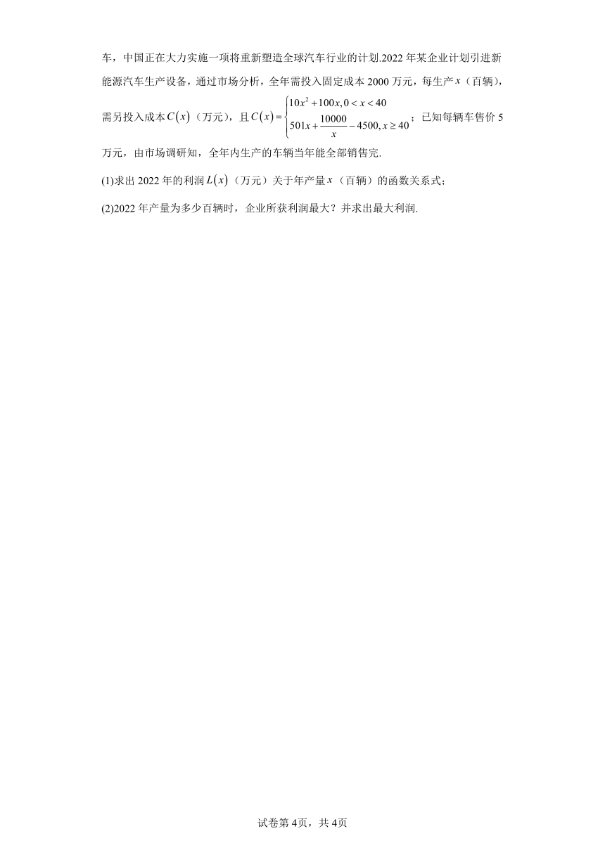 新人教A版必修第一册  第三章 函数概念与性质 单元测试（含解析）