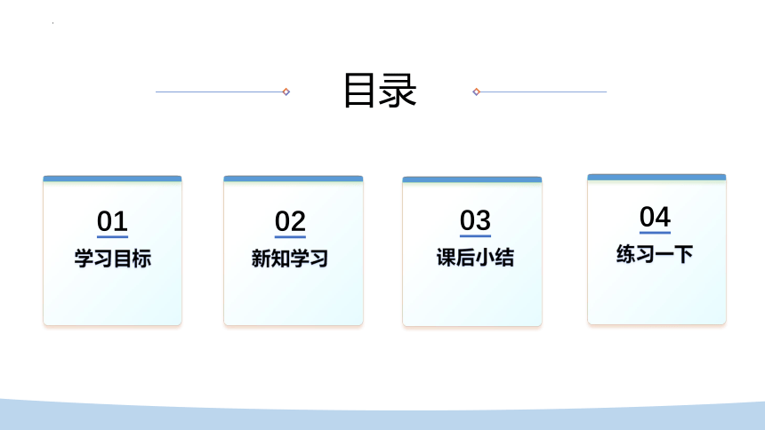 第1课 计算机网络 课件（共20张PPT） 浙教版（2023）初中信息技术七年级上册