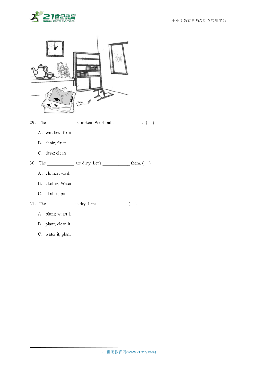Unit 2 易错题检测卷-小学英语 五年级上册 北京版（含答案）