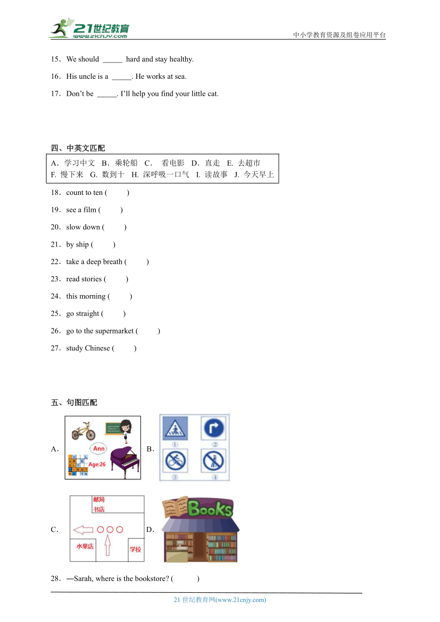 Recycle2达标练习卷-英语六年级上册人教PEP版 (含答案)
