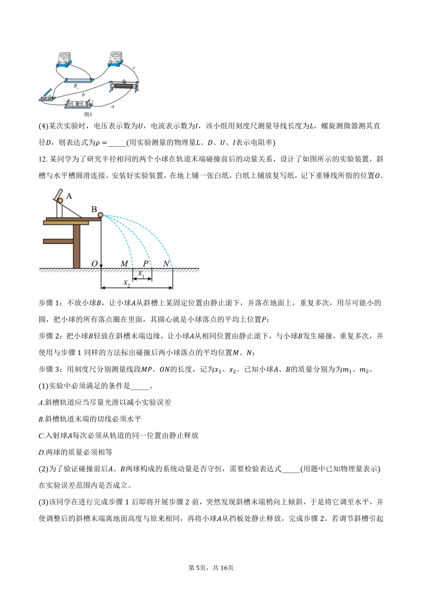 2023-2024学年江西省赣州市大余县部分学校联考高二（上）月考物理试卷（12月）（含解析）