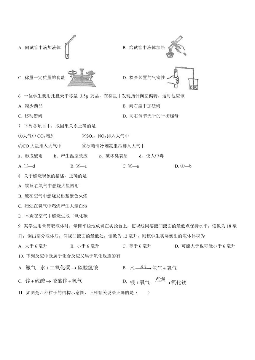 广东省2023-2024学年九年级上学期10月月考化学试题（含解析）