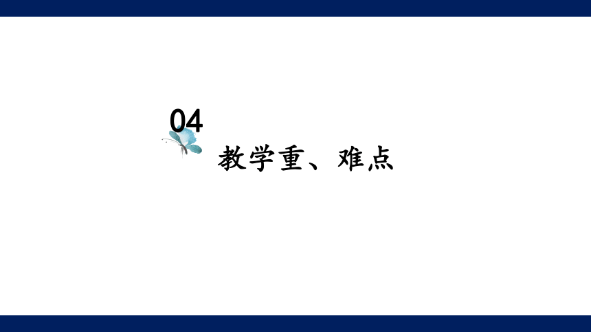 纲要（上）第20课 北洋军阀统治时期的政治、经济与文化 说课课件（31张PPT）