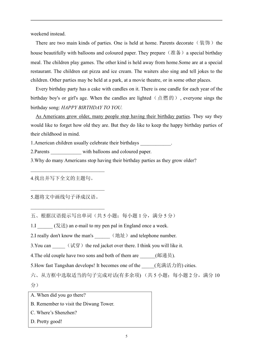 Unit 3 Families Celebrate Together（测能力含解析）——2023-2024学年冀教版英语八年级上册单元闯关双测卷