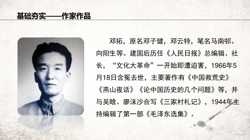 13  短文两篇  不求甚解 课件 (共18张PPT)