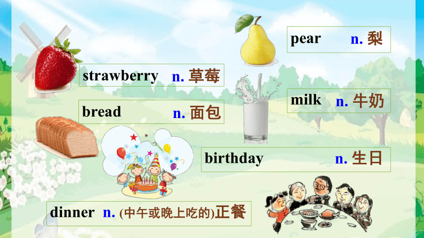 Unit 6 Do you like bananas? Section A 1a-2d 课件+嵌入音频(共25张PPT)
