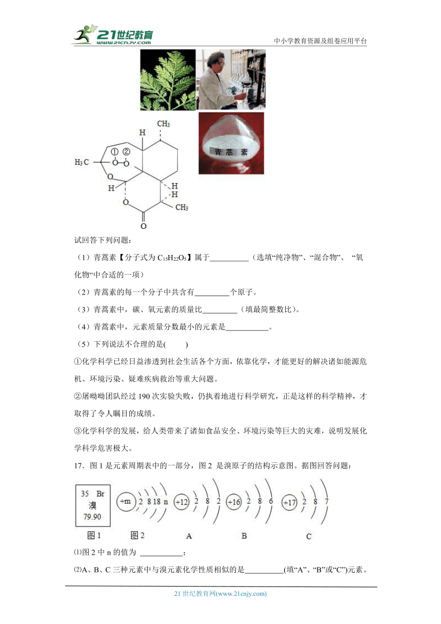 4.2物质组成的表示 同步练习 ---2023-2024学年九年级化学鲁教版上册