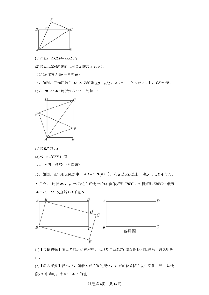 专题28.19锐角三角函数 挑战综合（压轴）题分类专题 专项练习（含解析）2023-2024学年九年级数学下册人教版专项讲练