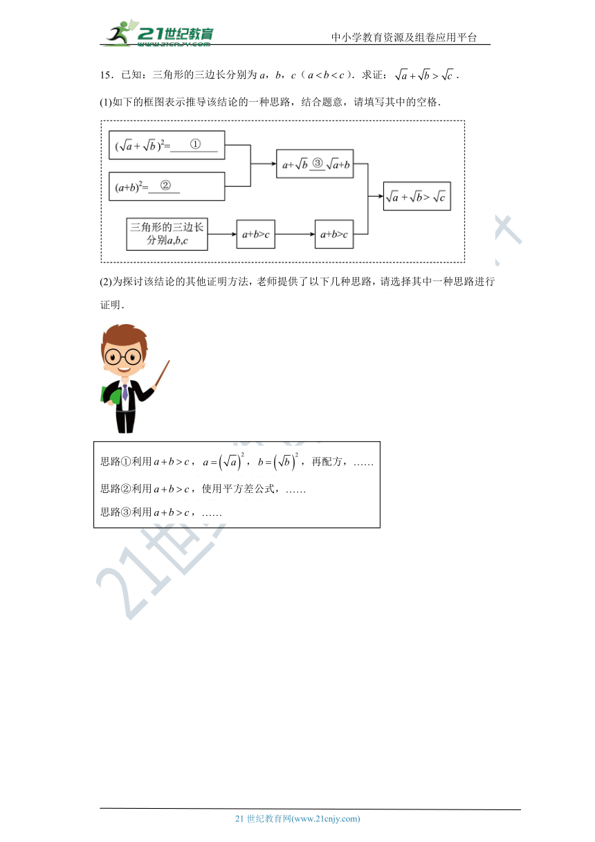 第5章 二次根式 单元练习 2023-2024学年湘教版八年级数学上册 （含解析）