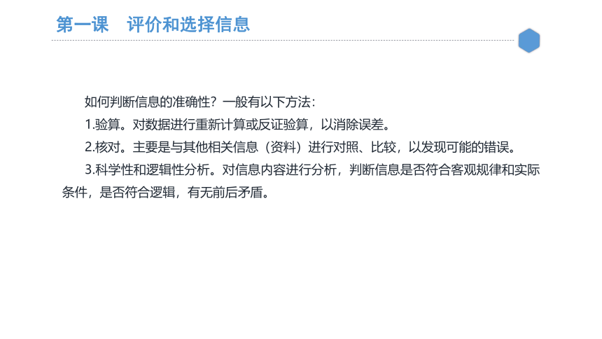 第二单元 处 理 信 息 课件(共111张PPT)-《信息检索与处理》同步教学（劳动版）