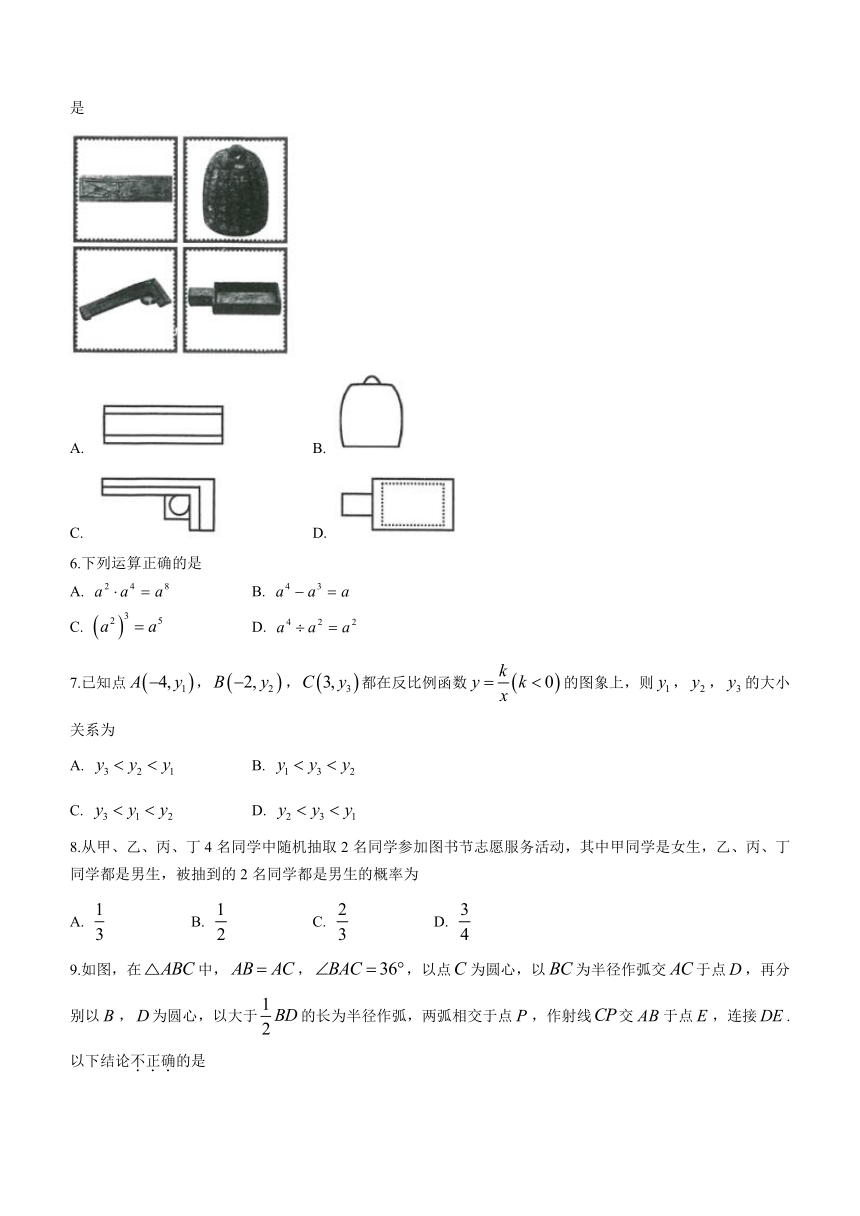 2023年山东省济南市数学中考真题（含答案）