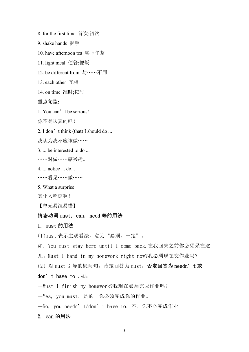 Module 11 Way of life—2023-2024学年外研版英语八年级上册单元知识链接（含解析）