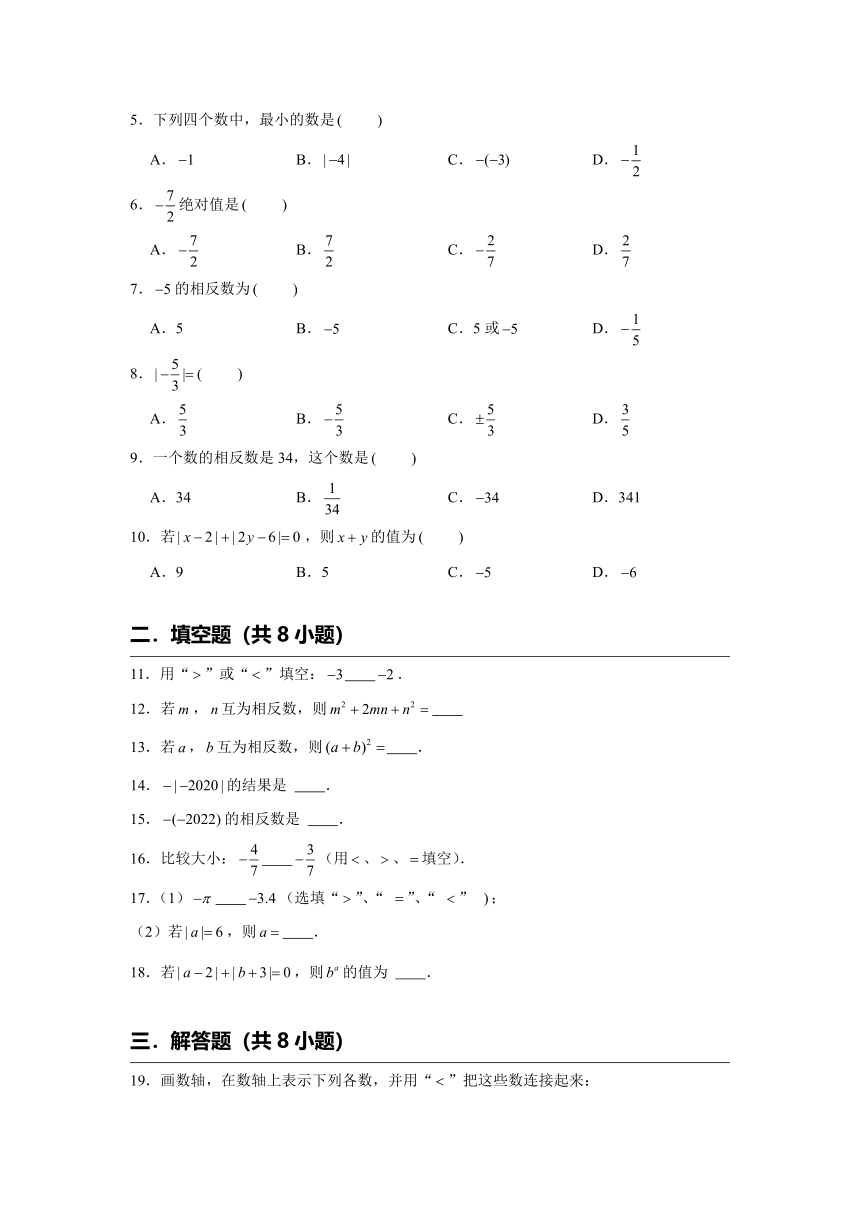 2.3绝对值【素养基础达标】 2023—2024学年北师大版数学七年级上册（含解析）