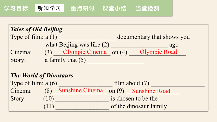 Unit 7 Films  Integrated skills 课件(共19张PPT)