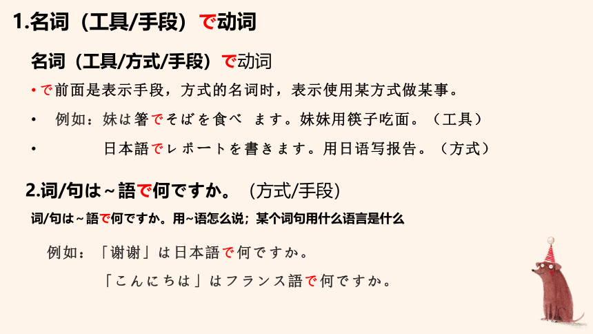 8李さんは日本語で手紙を書きます。 课件（22张）
