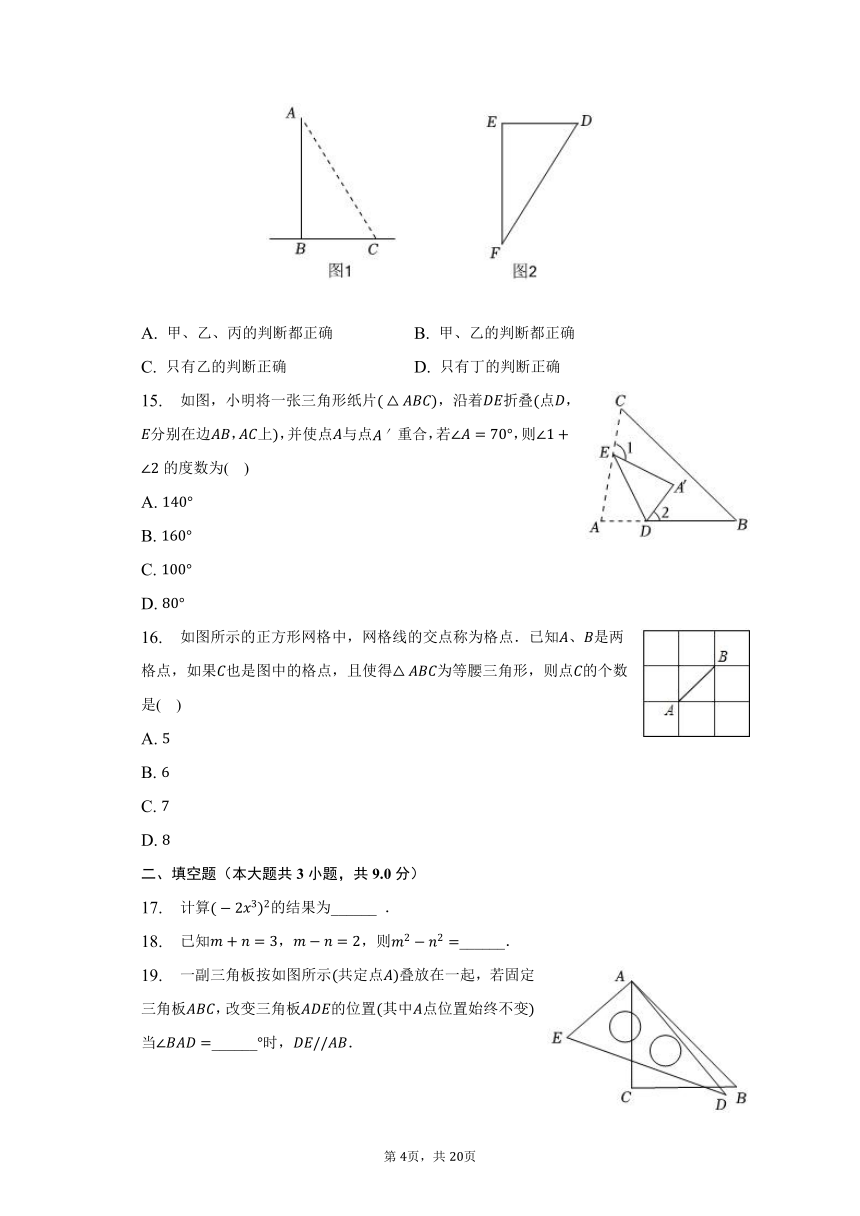 2022-2023学年河北省保定市莲池区七年级（下）期末数学试卷（含解析）