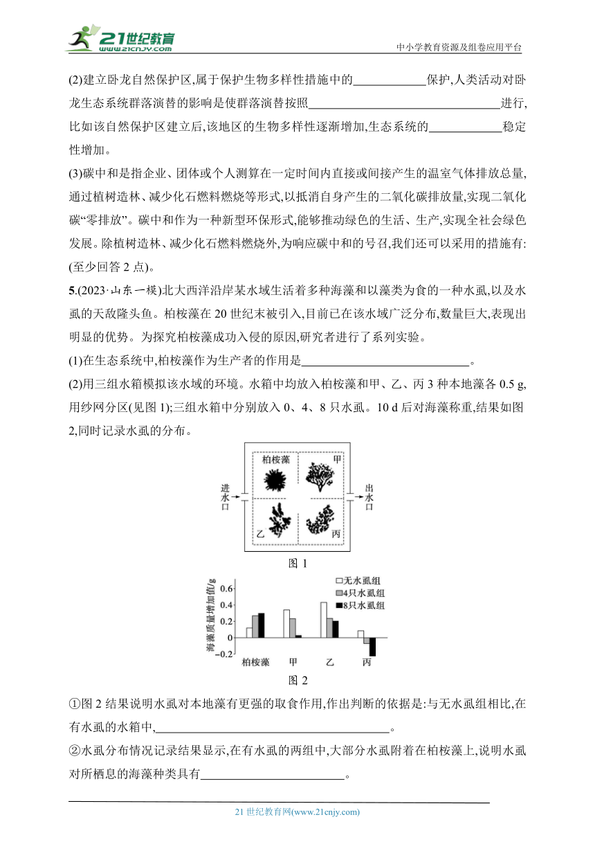 【备考2024】高中生物二轮专题练习  5.生物与环境（含解析）