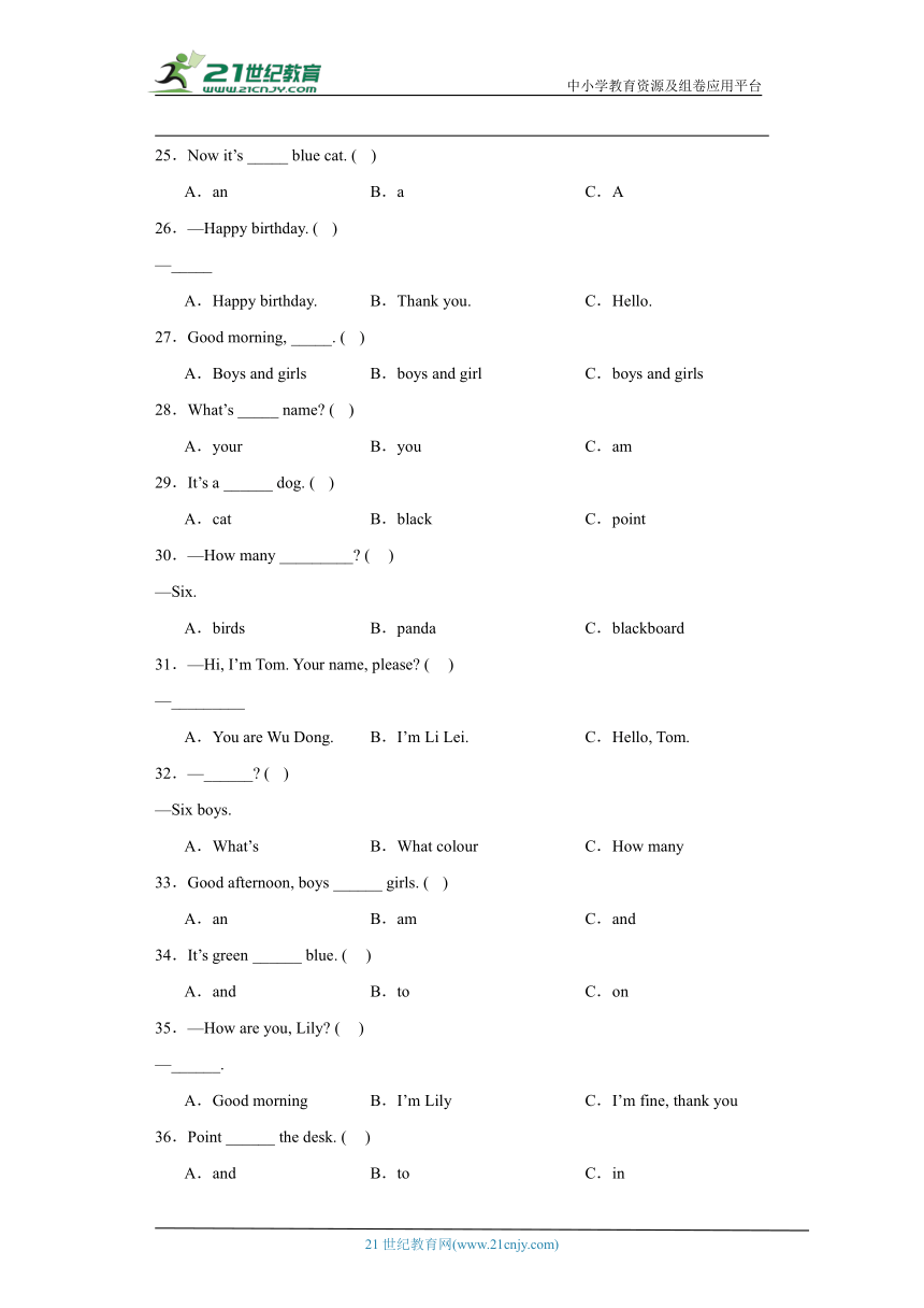 外研版三年级上册英语期末选择题专题训练（含答案）