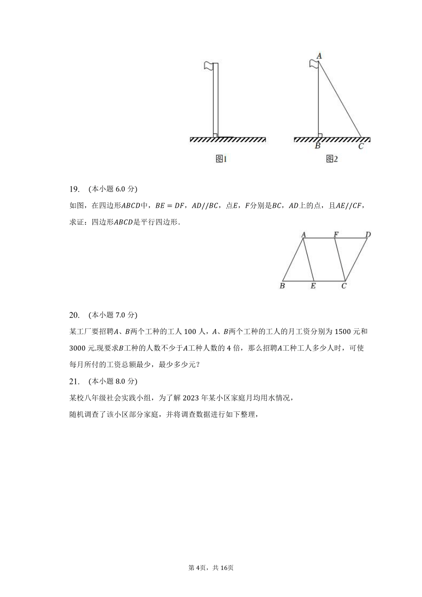 2022-2023学年湖南省常德市澧县八年级（下）期末数学试卷（含解析）