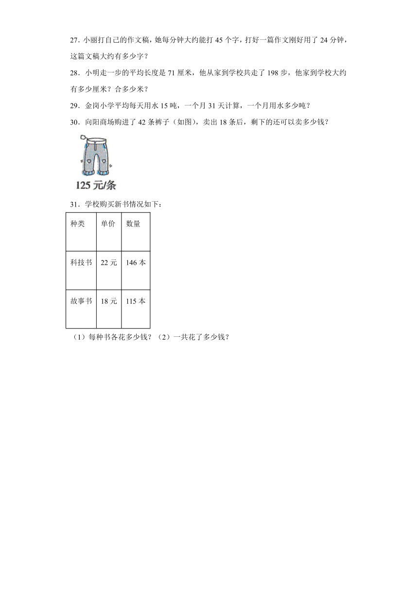第一二单元月考综合测试（月考）-四年级上册数学北京版（含答案）