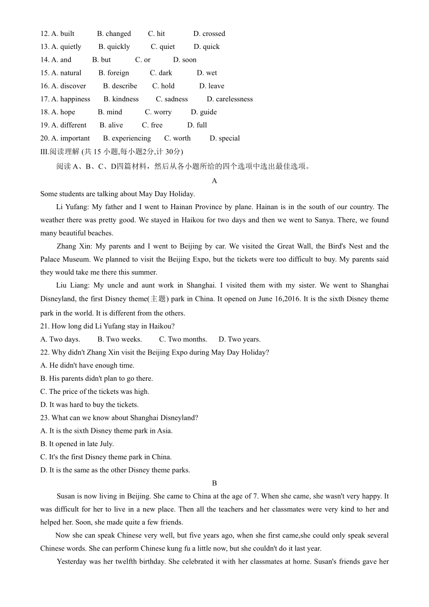 河北省邯郸市广平县2022-2023学年七年级下学期期末考试英语试题（含答案）