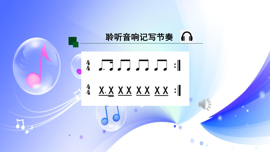 人音版音乐七年级上册《万马奔腾》课件(共37张PPT内嵌音视频)
