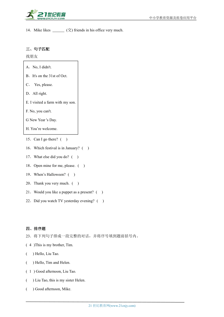 Unit 4 Then and now 达标练习卷-英语六年级上册译林版（三起）（含解析）