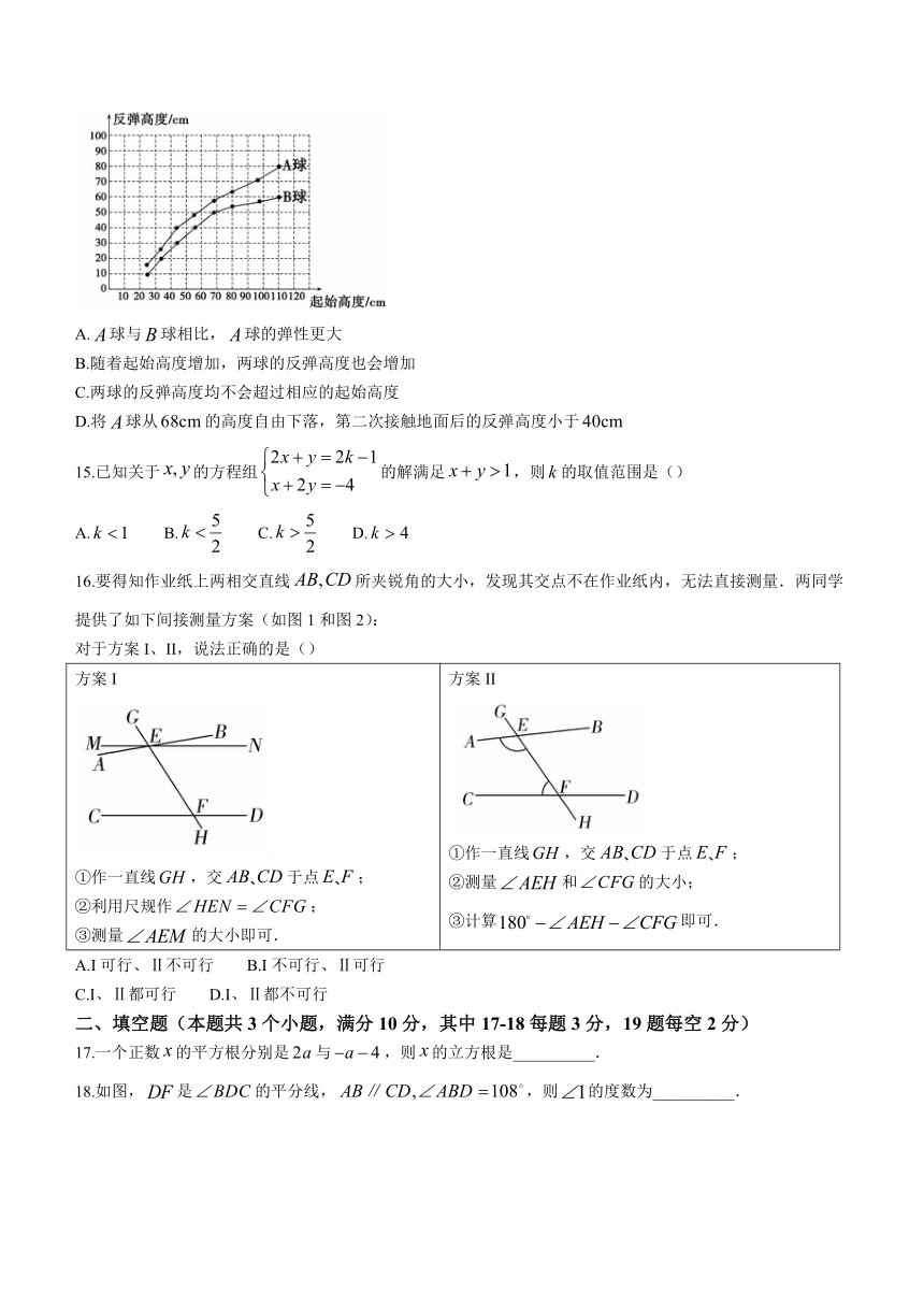 河北省石家庄市辛集市2022-2023学年七年级下学期期末数学试题（含答案）