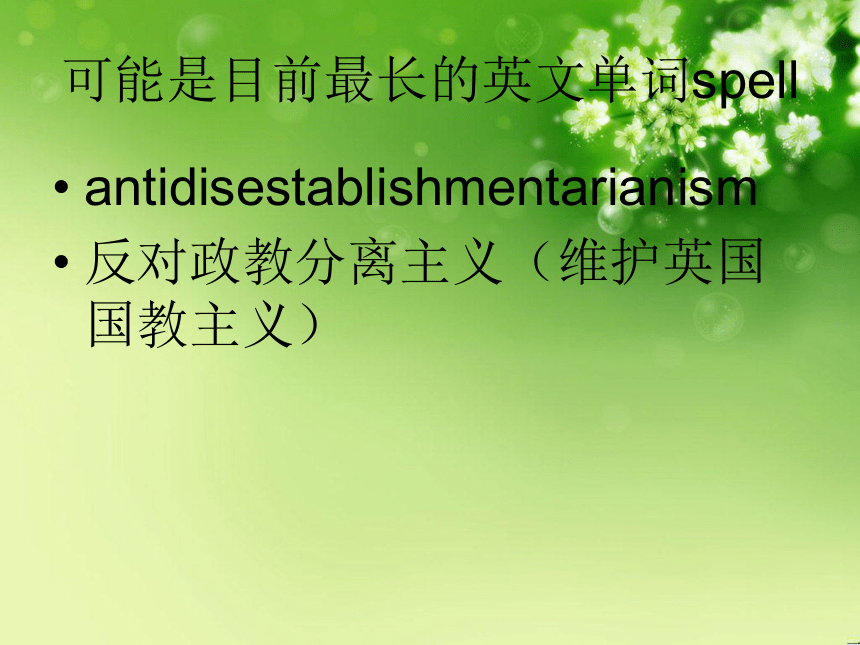 新概念英语第三册2课(共51张PPT)