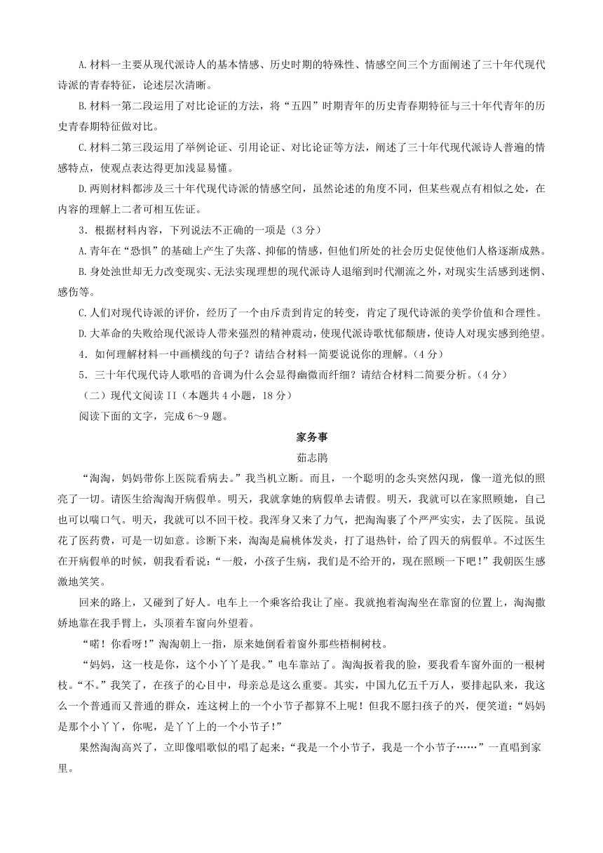广东省深圳市名校2023-2024学年高一上学期期中联考语文试题（含答案）