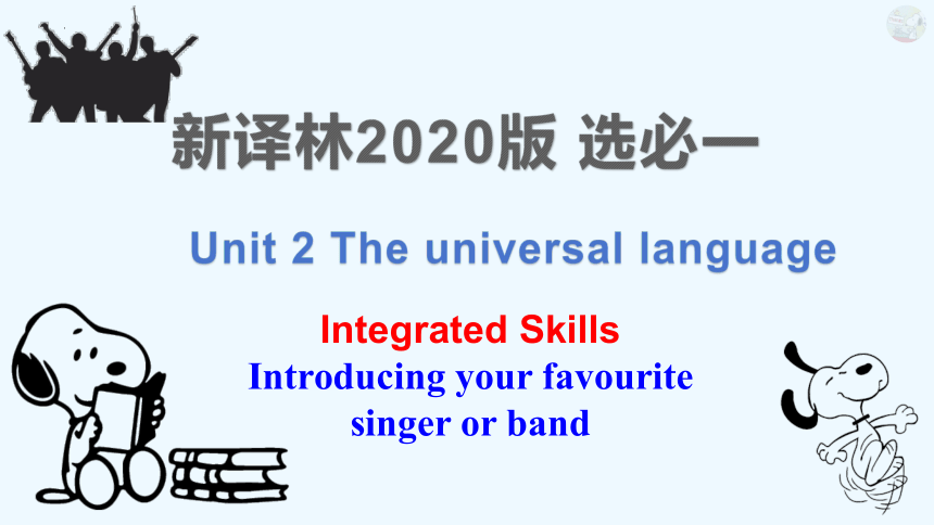 牛津译林版（2020）选择性必修第一册Unit 2 The universal language Integrated Skills 讲解课件(共23张PPT,内嵌音频)