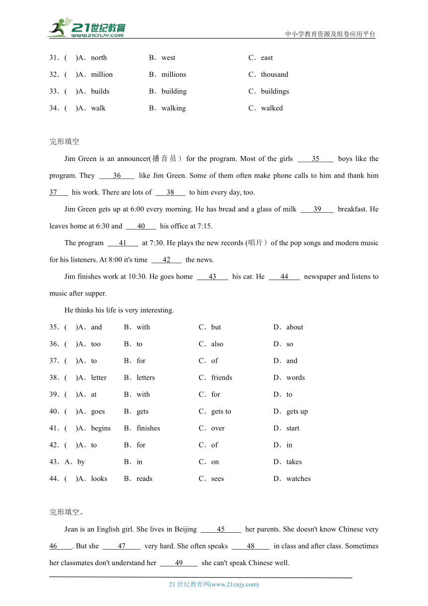 小升初专题训练：完形填空 小学英语六年级下册 外研版（三起）（含答案）