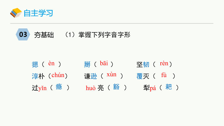 7 谁是最可爱的人 课件(共26张PPT) 2023-2024学年初中语文部编版七年级下册