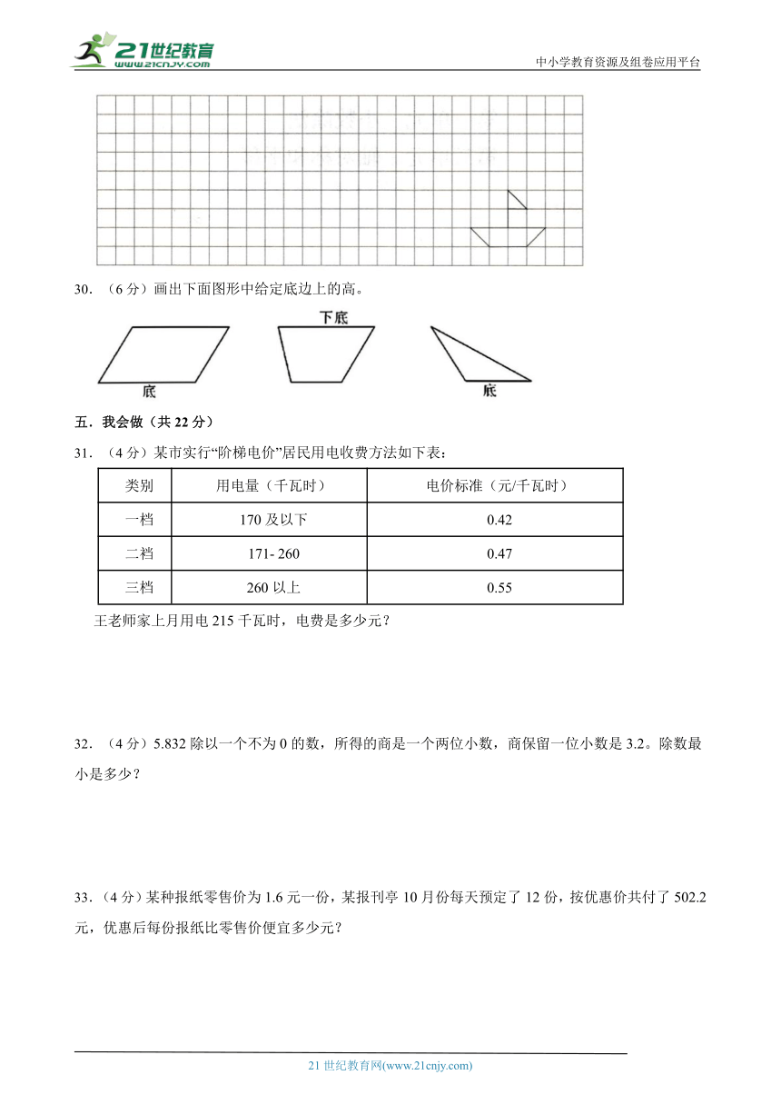 北师大版深圳市龙岗区数学五年级上册期中达标素养卷（含答案）