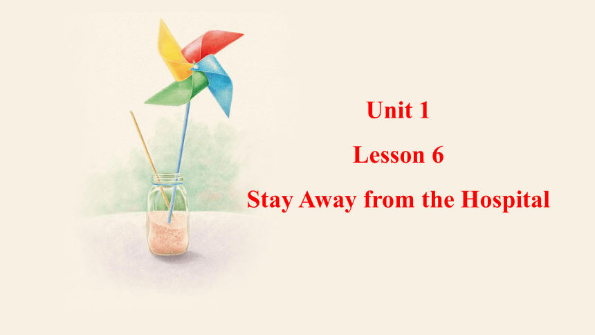 Unit 1 Stay Heathy Lesson 6  Stay Away from the Hospital  课件(共16张PPT内嵌音频) 2023-2024学年冀教版英语九年级全一册
