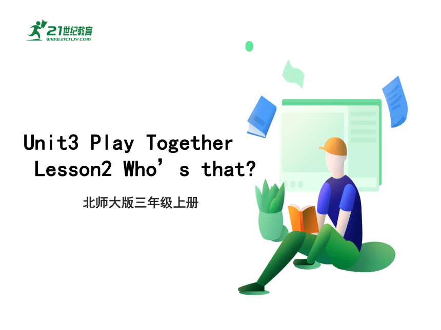 Unit3 Playing Together Lesson2课件(26张幻灯片，内嵌视频)