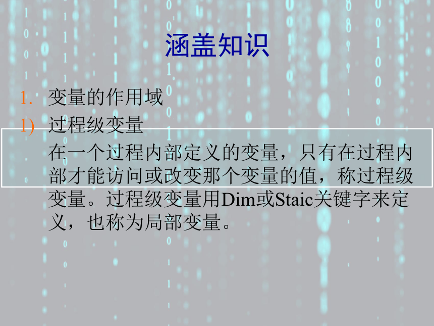 2024年《VB程序设计案例驱动型教程》 【案例3】体育达标测试 课件(共20张PPT)（国防工业出版社）