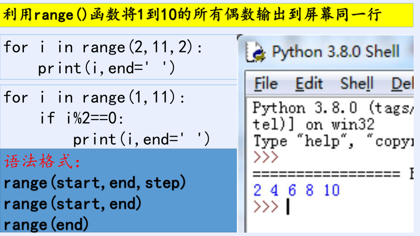 3.2 Python语言程序设计——3.2.4循环结构的程序实现  课件(共25张PPT)-2023—2024学年浙教版（2019）高中信息技术必修1