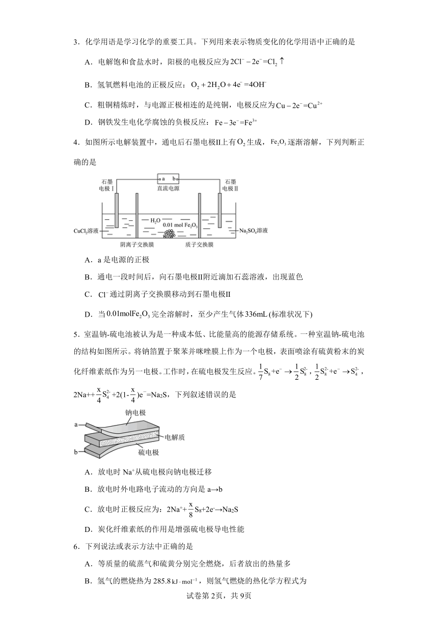 第1章化学反应与能量转化  单元训练题（含解析）-2023-2024学年高二化学鲁科版选择性必修1