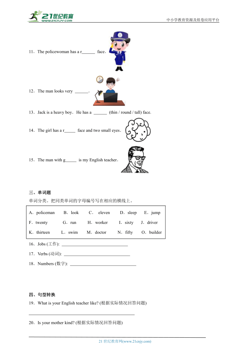 Module 1 教科版（广州）四年级下册英语单元测试卷（含答案解析）