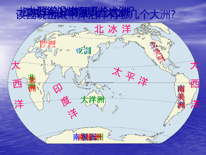 人教版人文地理上册 2.2.1地形多样课件（41张ppt）