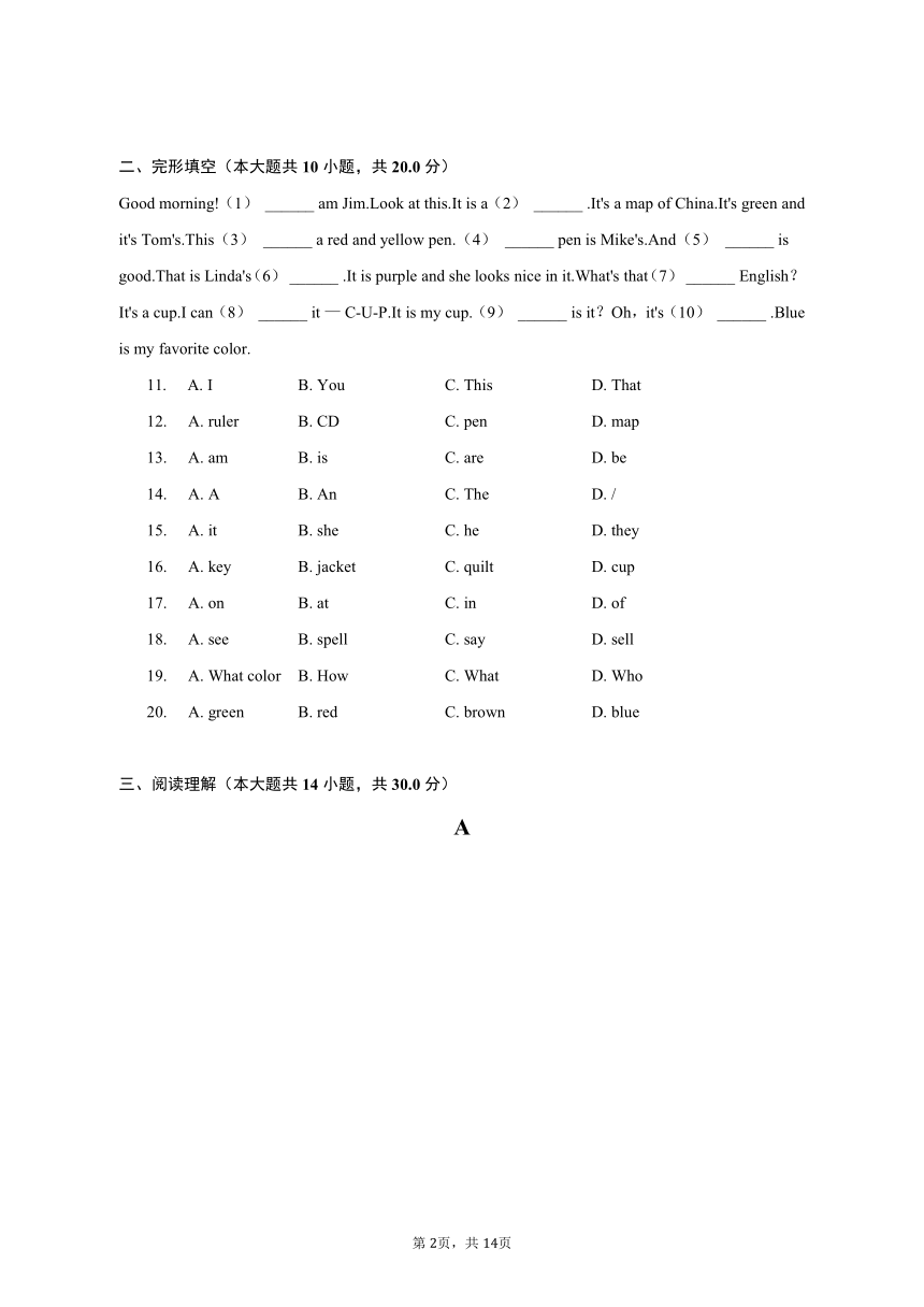 2023-2024学年河南省南阳市内乡县赤眉二中八年级（上）开学英语试卷（含解析）