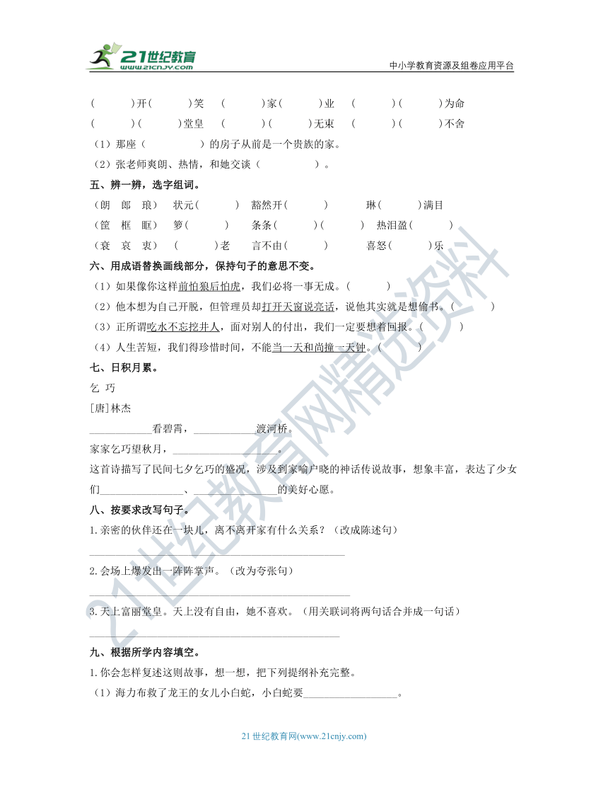 统编版五年级语文上册第三单元高频考点检测拓展卷(含答案)